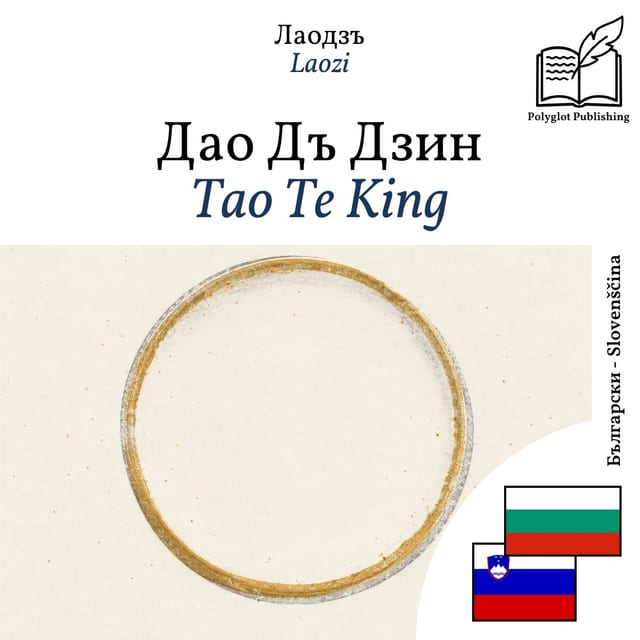 Tao Te King