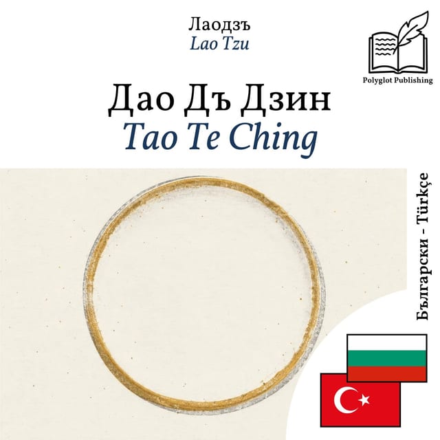 Tao Te Ching