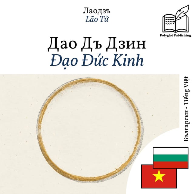 Đạo Đức Kinh