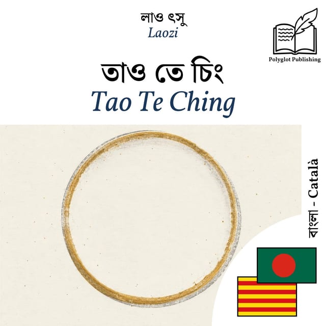 Tao Te Ching