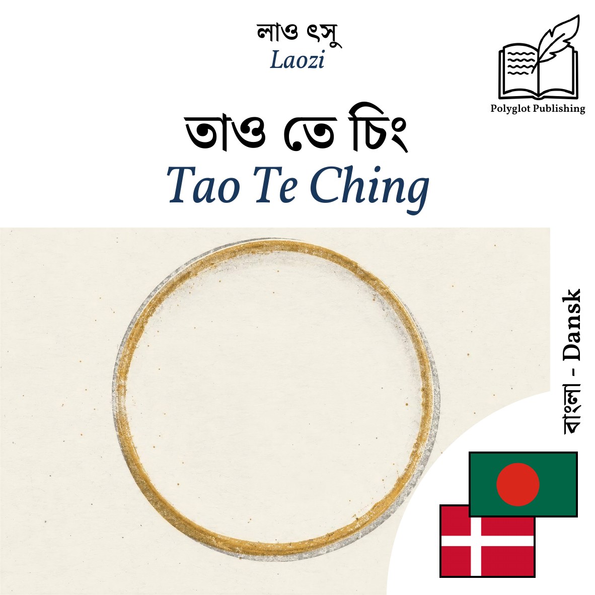 Tao Te Ching