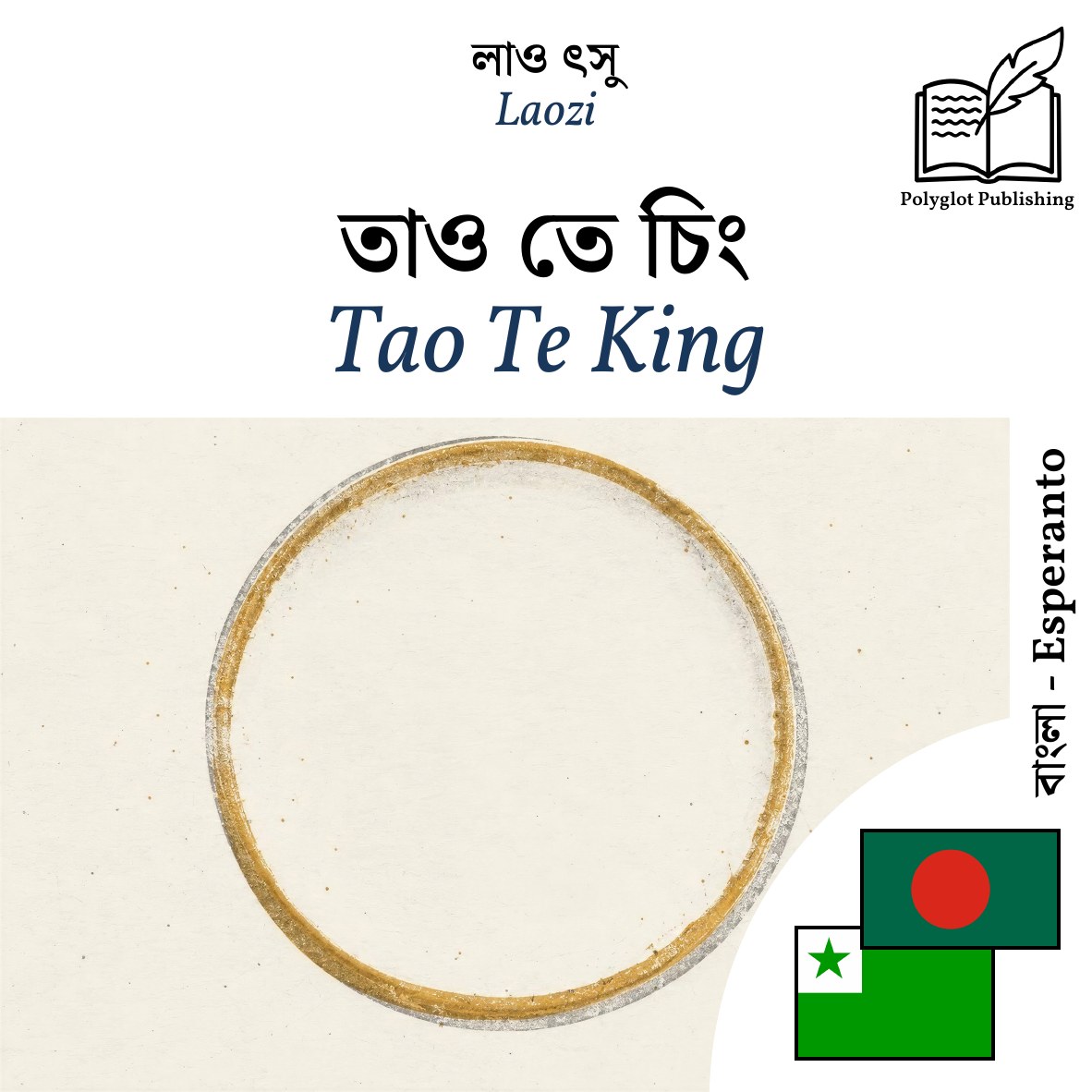 Tao Te King