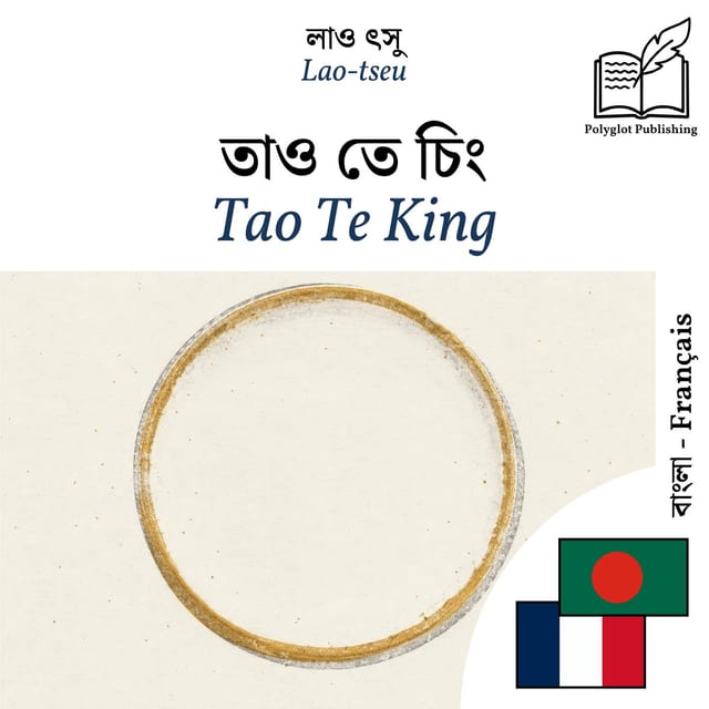 Tao Te King