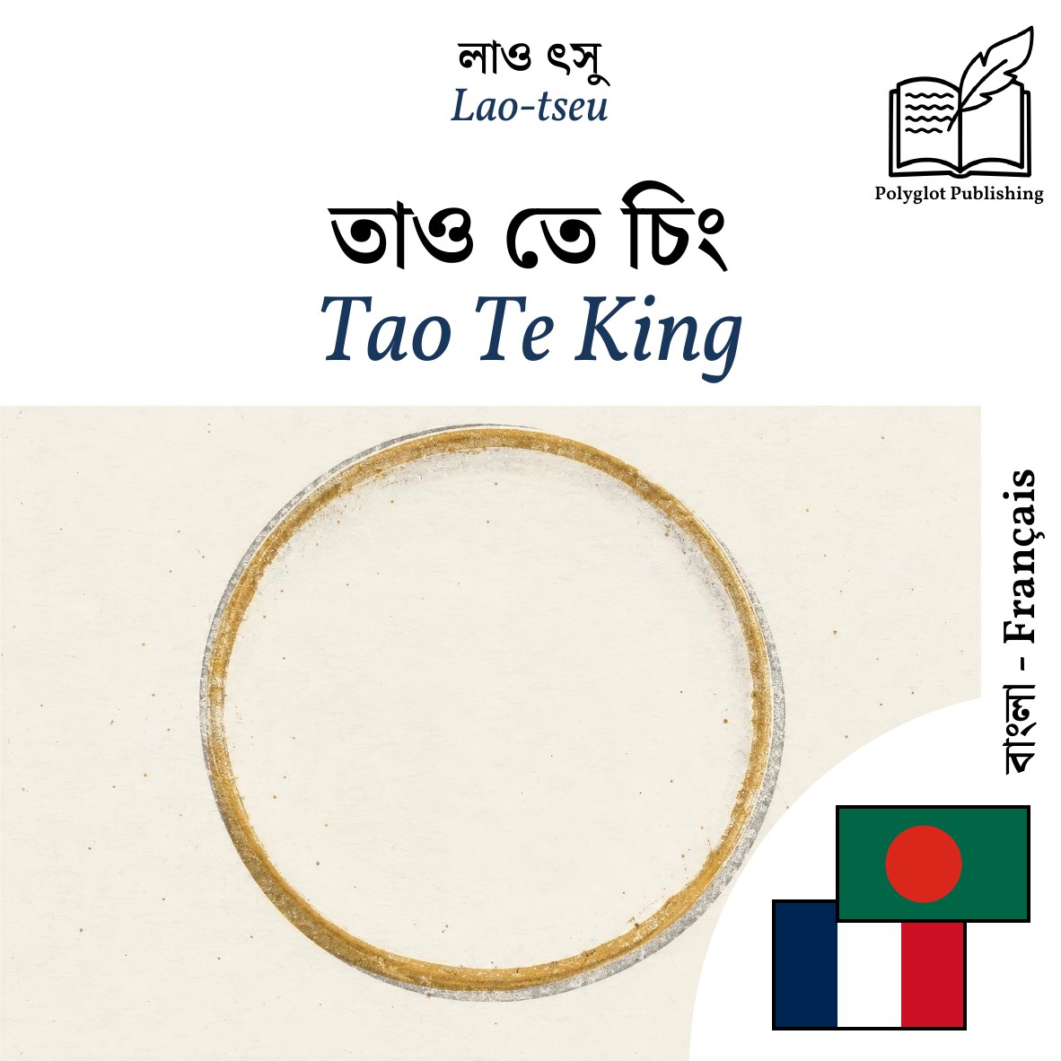 Tao Te King
