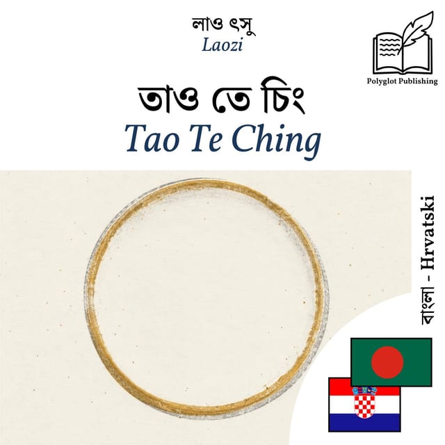 Tao Te Ching