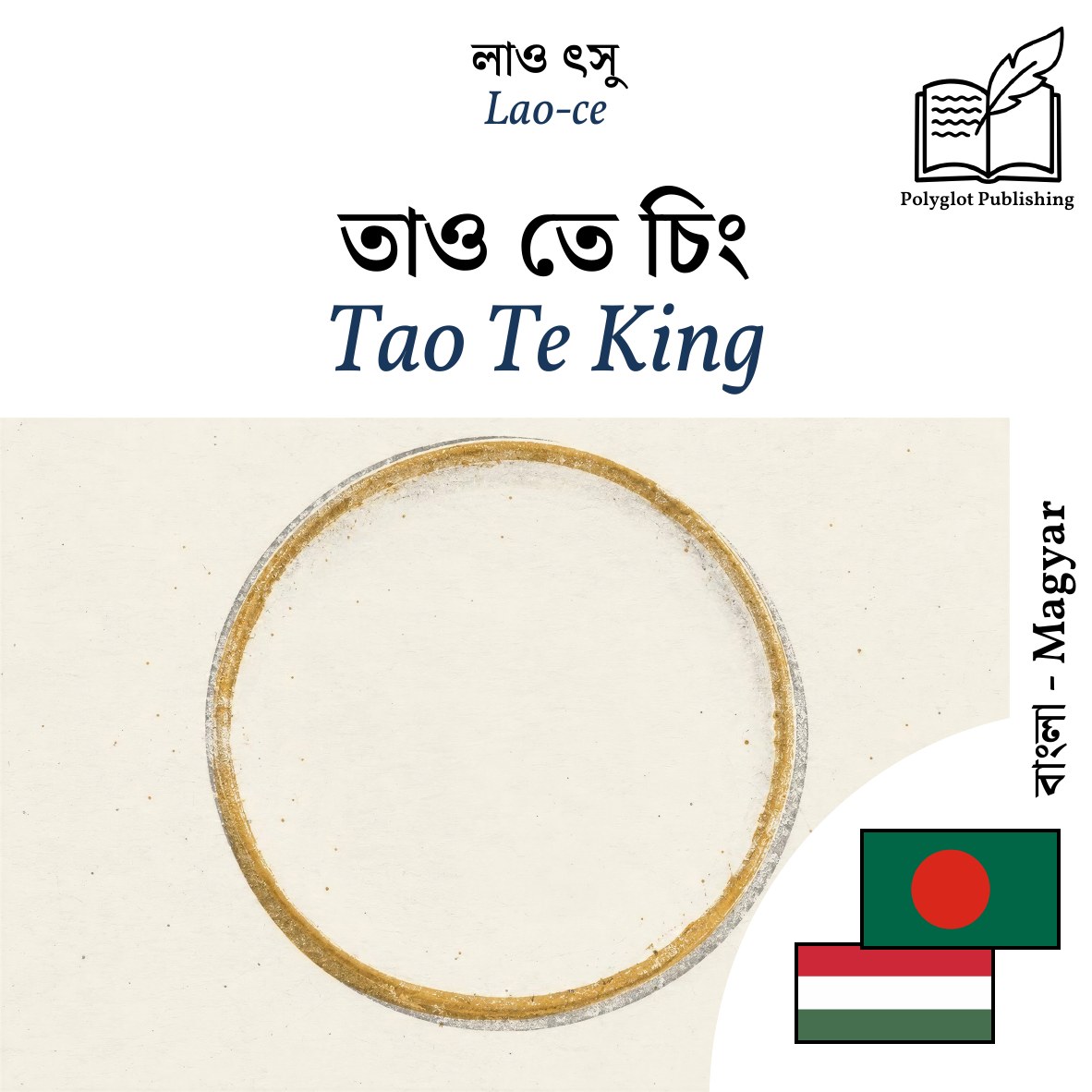 Tao Te King