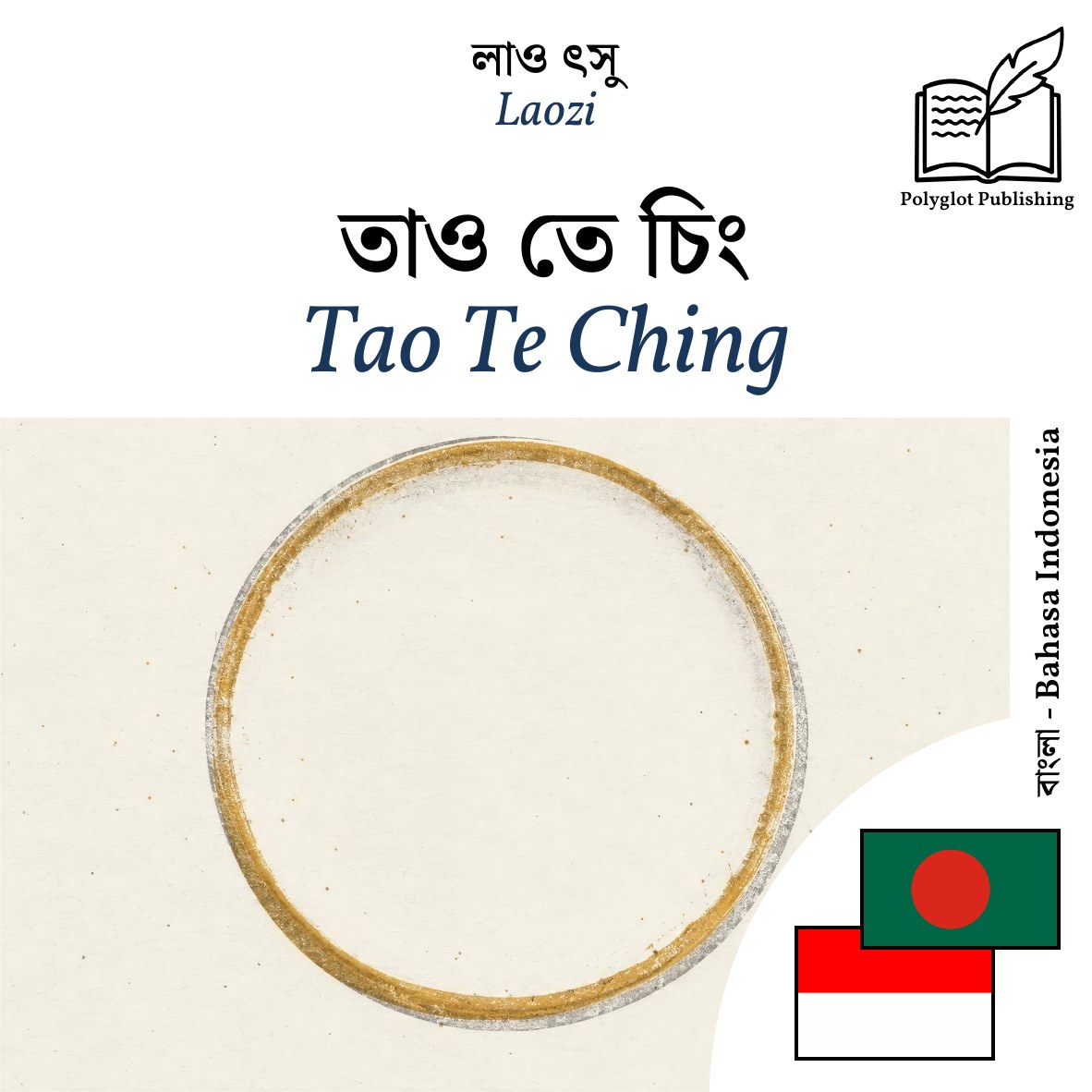 Tao Te Ching