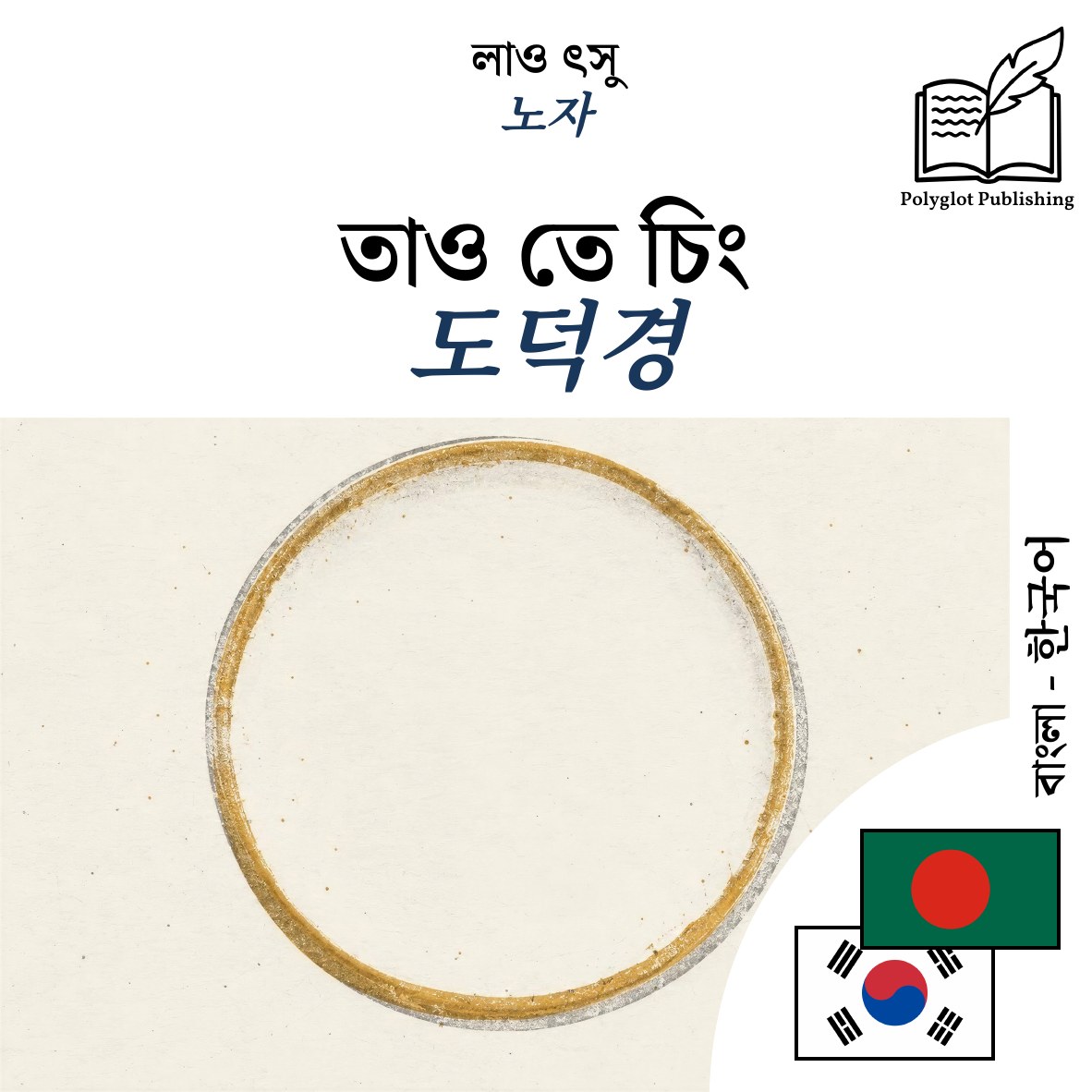 도덕경