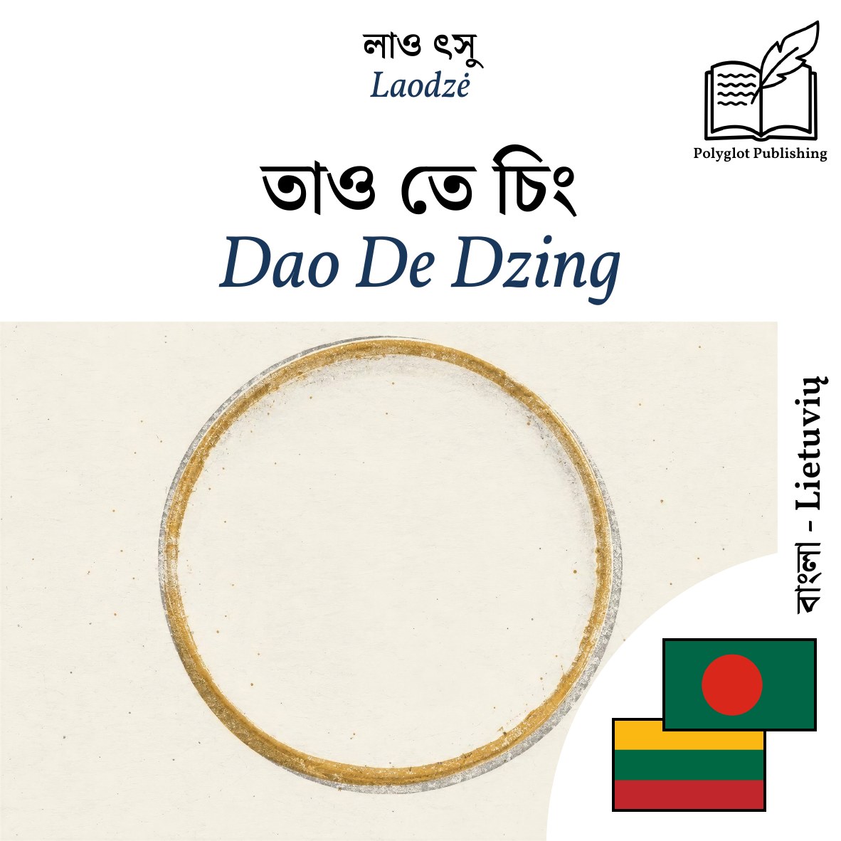 Dao De Dzing