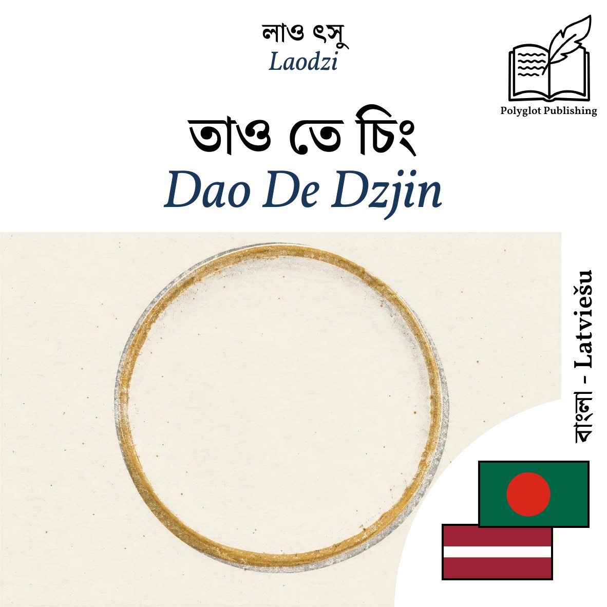 Dao De Dzjin