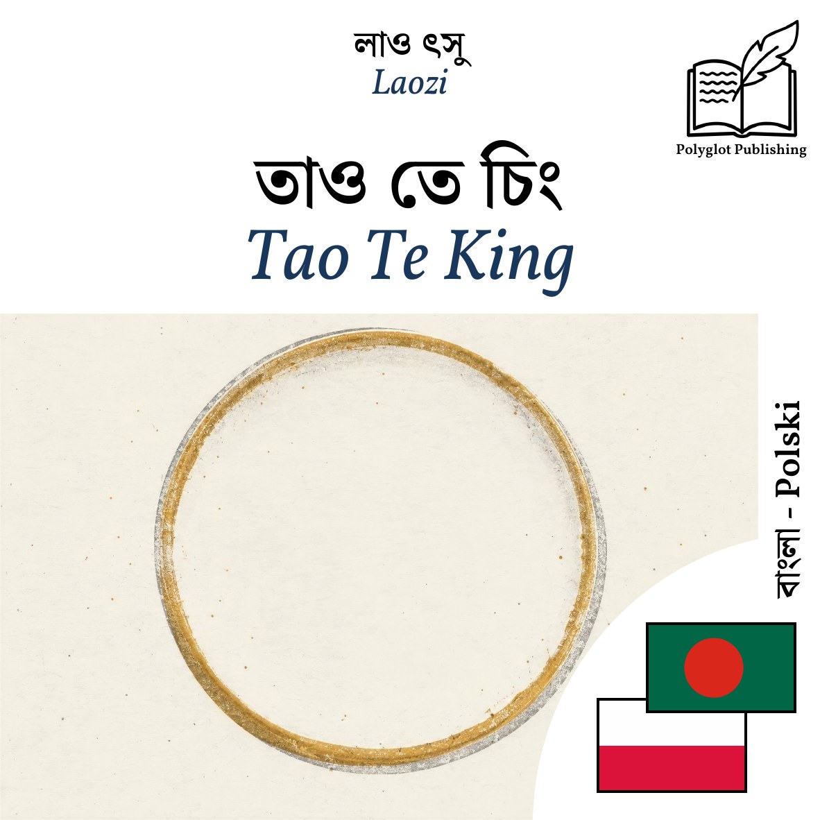 Tao Te King