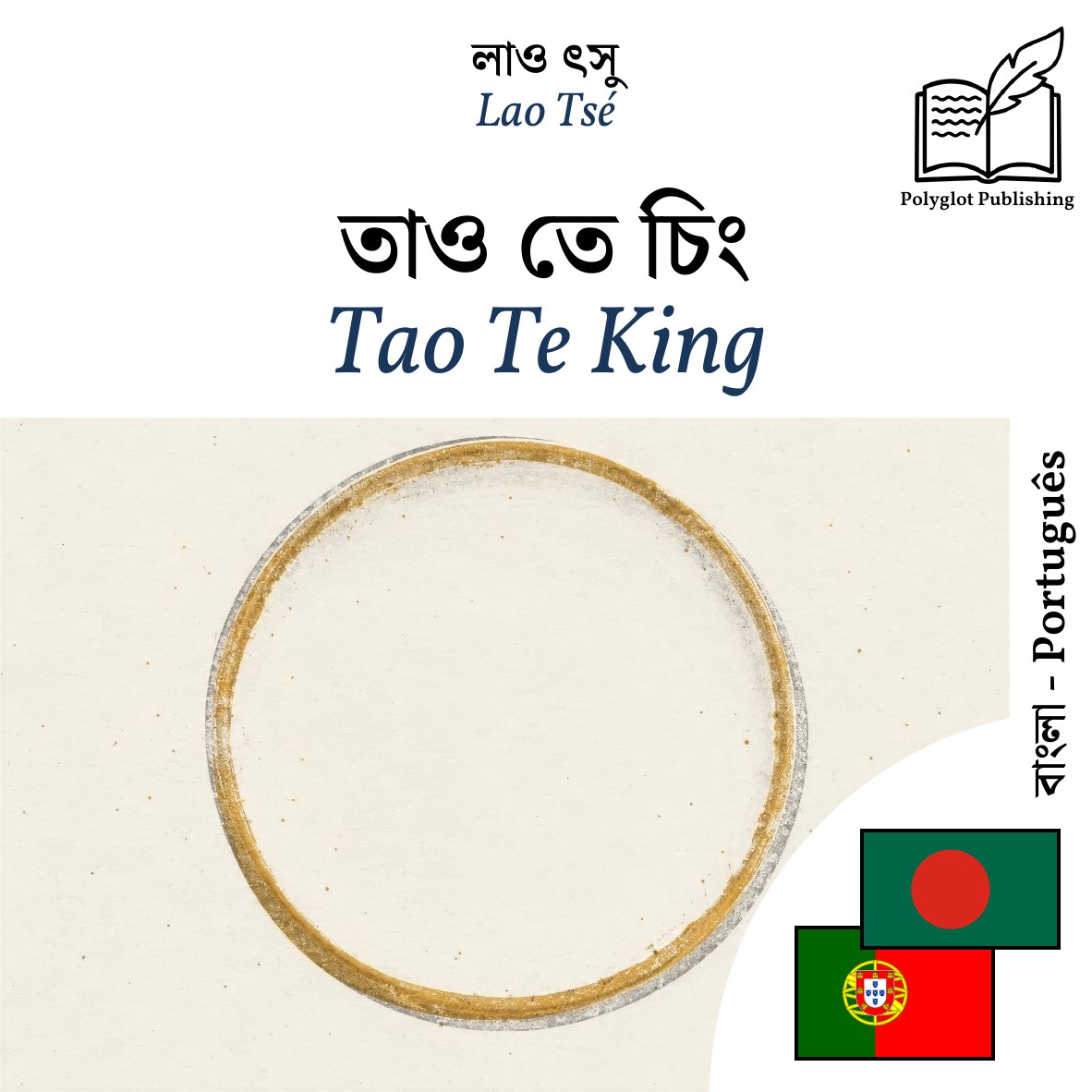 Tao Te King