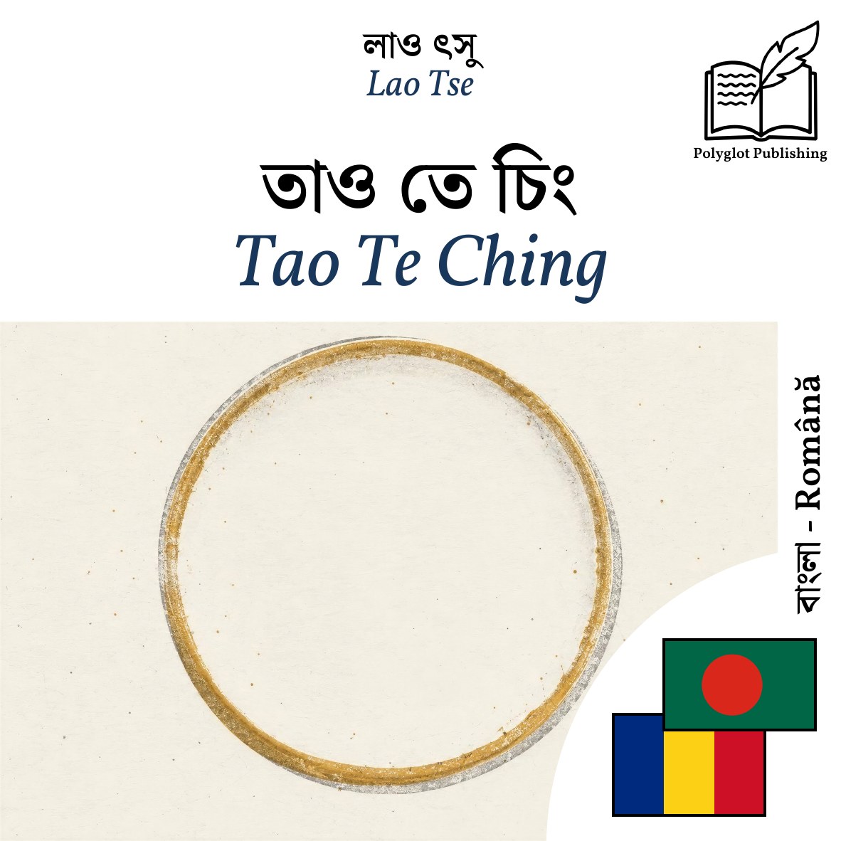 Tao Te Ching