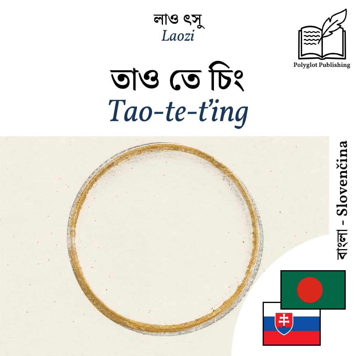 Tao-te-ťing