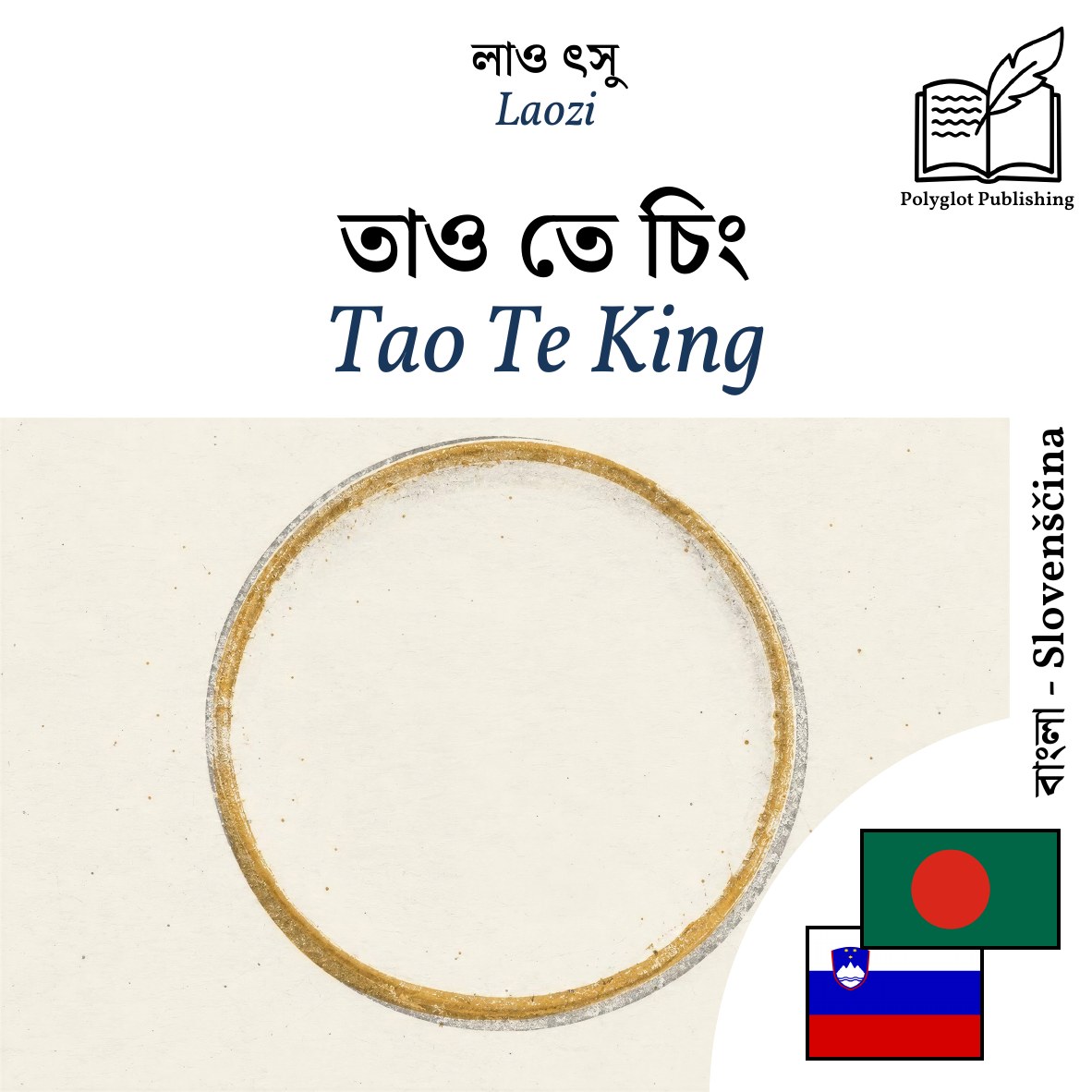 Tao Te King