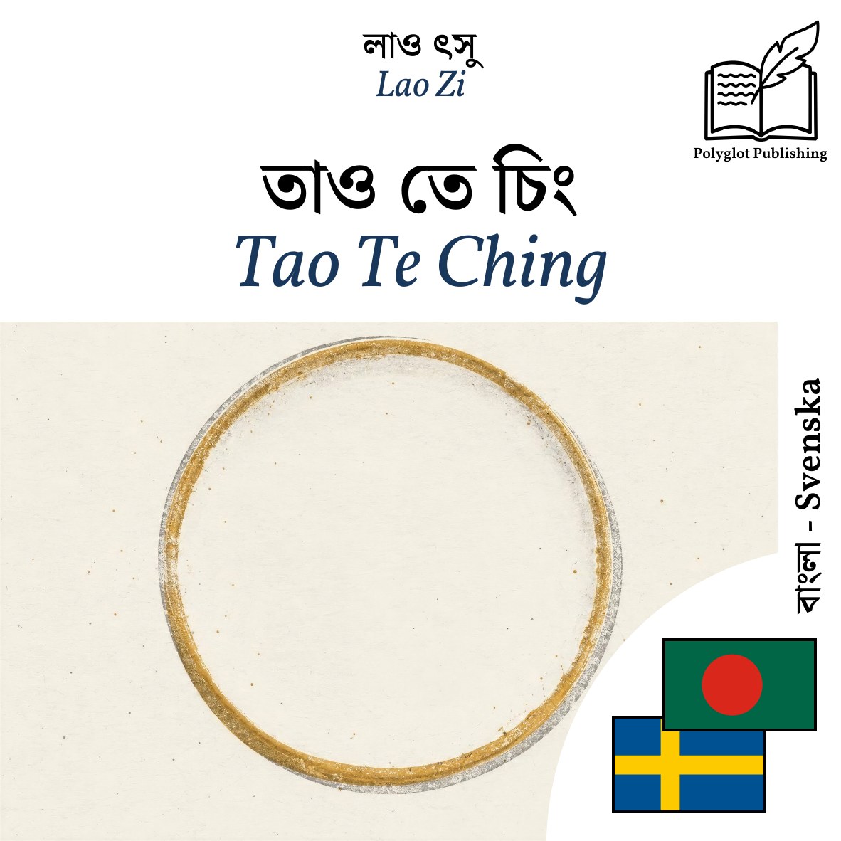Tao Te Ching
