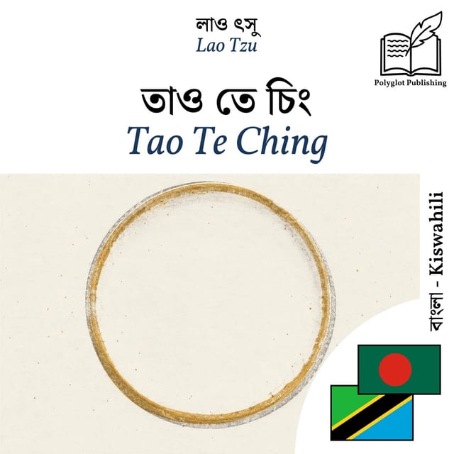 Tao Te Ching