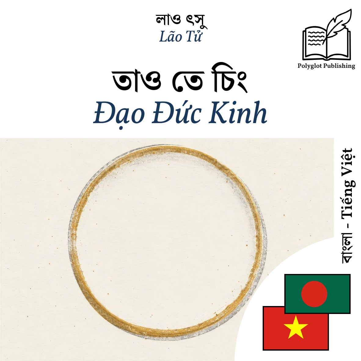 Đạo Đức Kinh