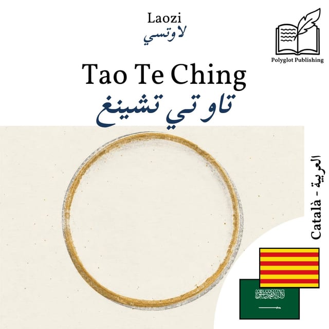 تاو تي تشينغ