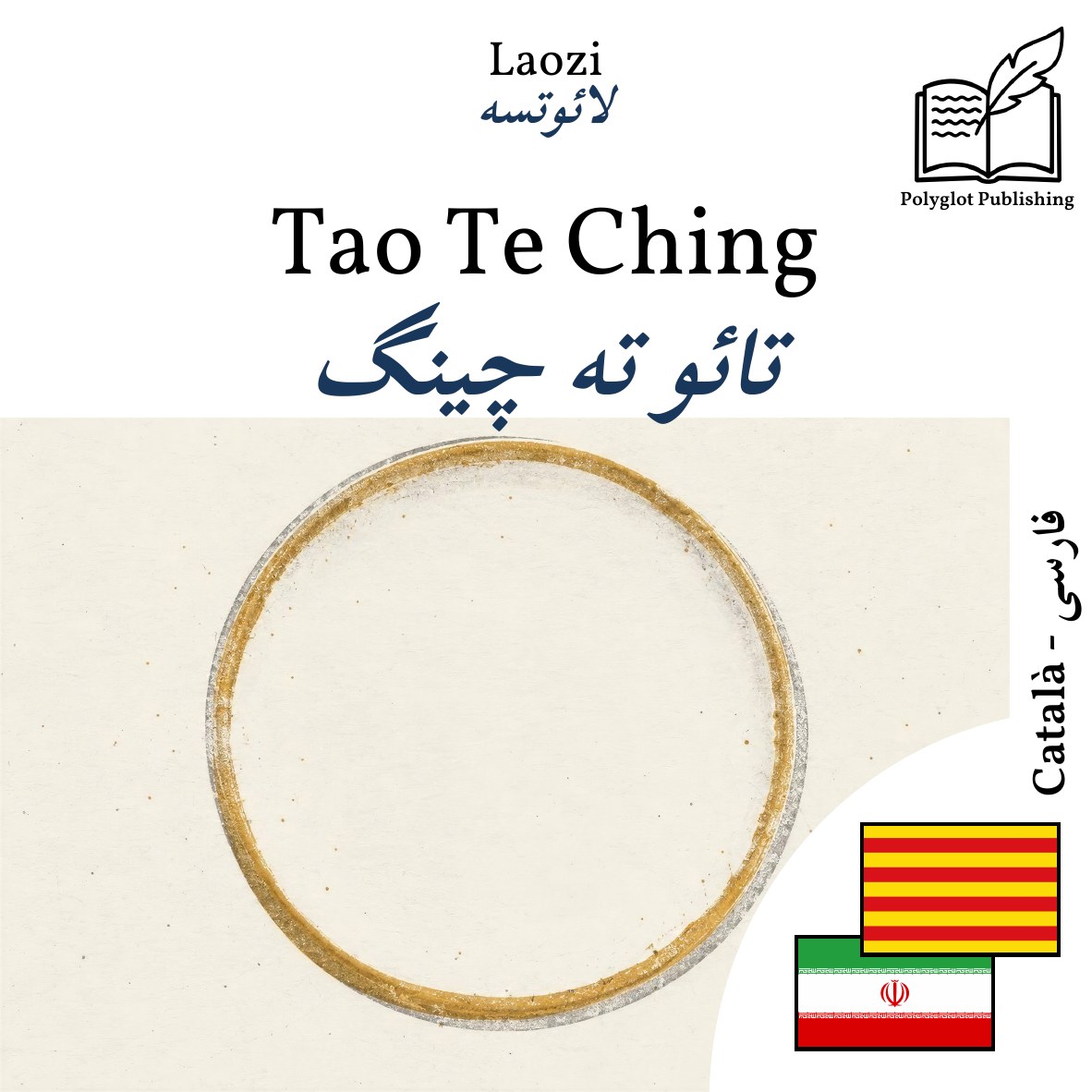 تائو ته چینگ