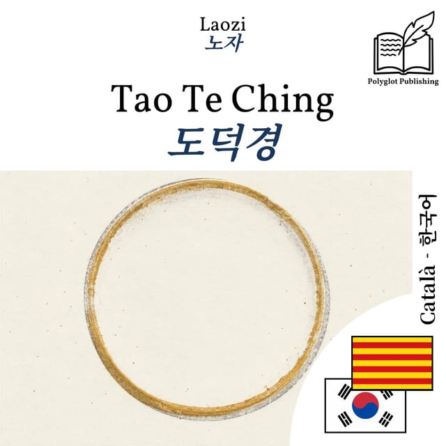 도덕경