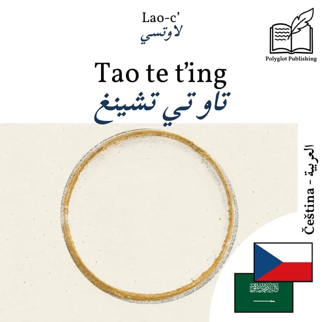 تاو تي تشينغ