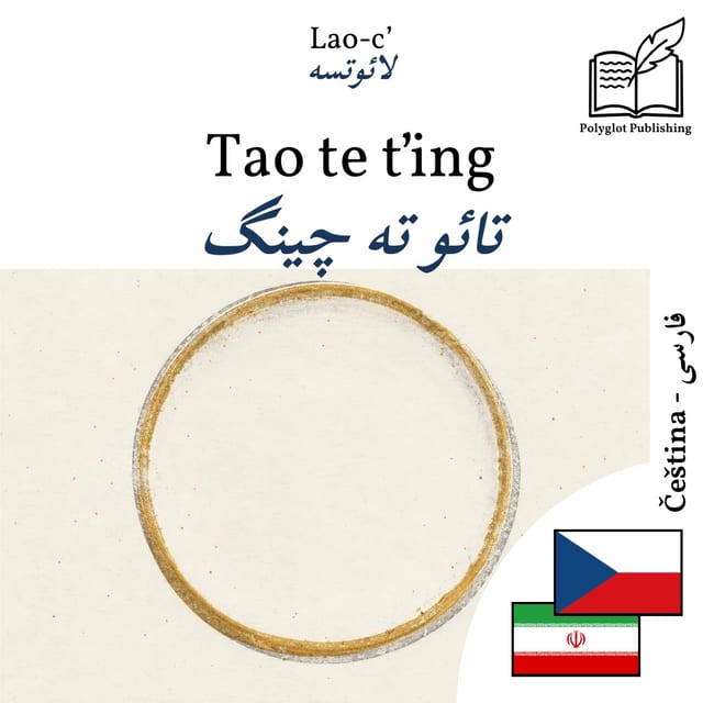 تائو ته چینگ