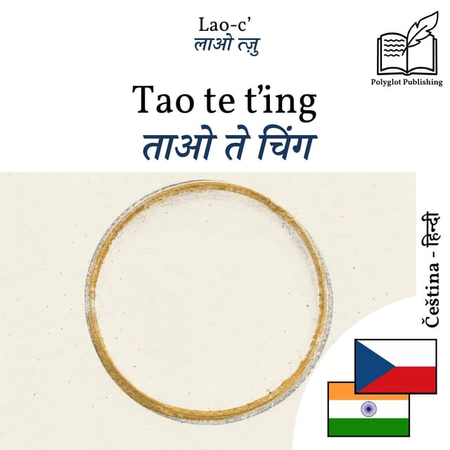 ताओ ते चिंग