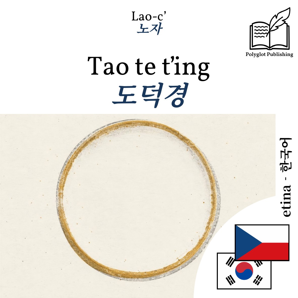 도덕경
