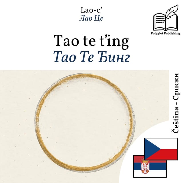 Тао Те Ђинг