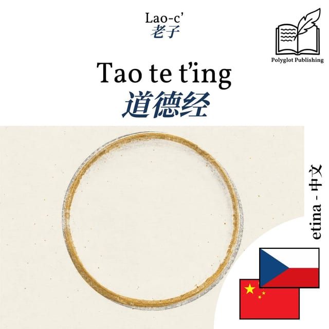 道德经