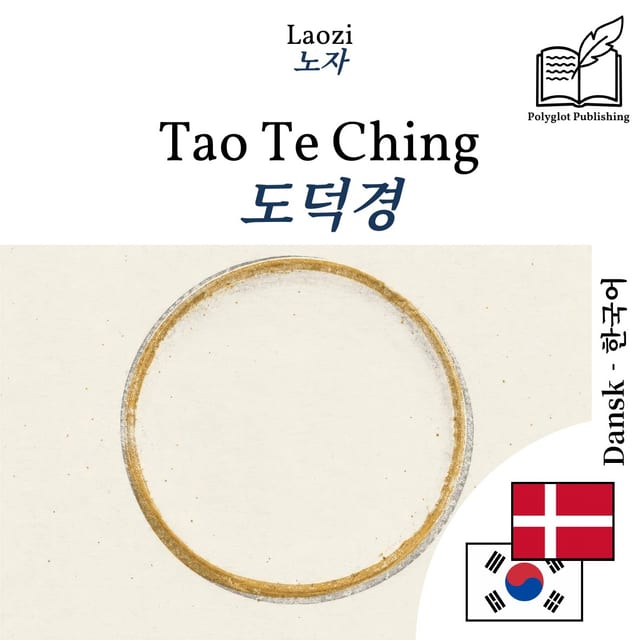 도덕경