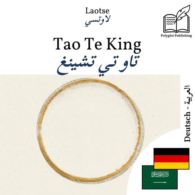 تاو تي تشينغ