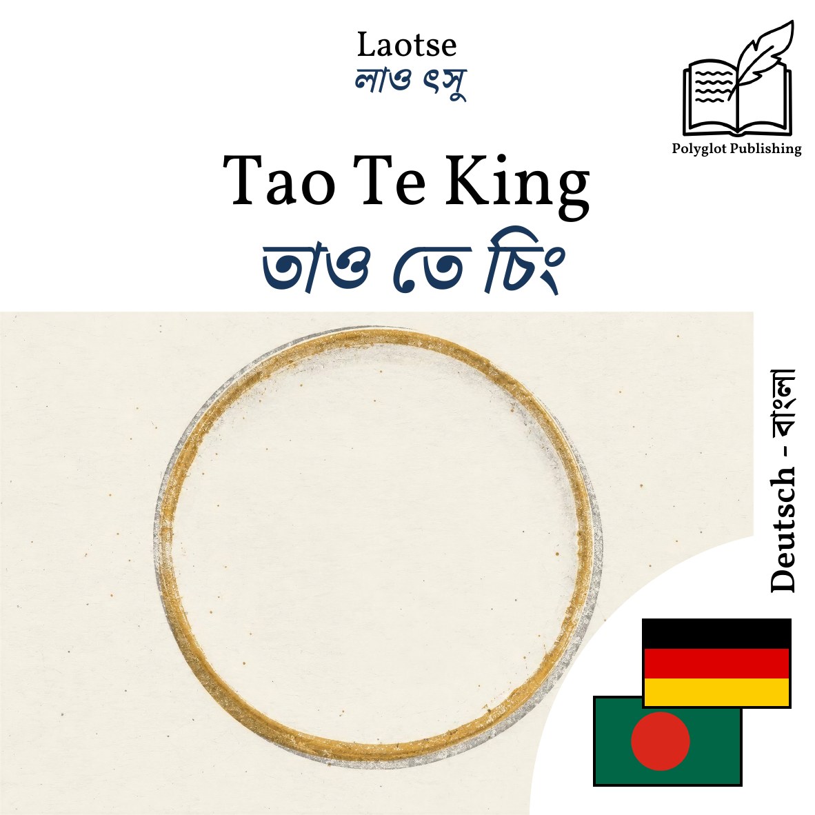 তাও তে চিং
