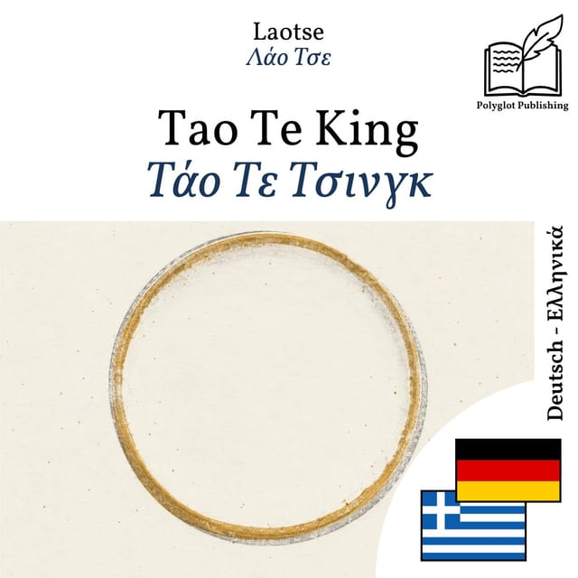 Τάο Τε Τσινγκ