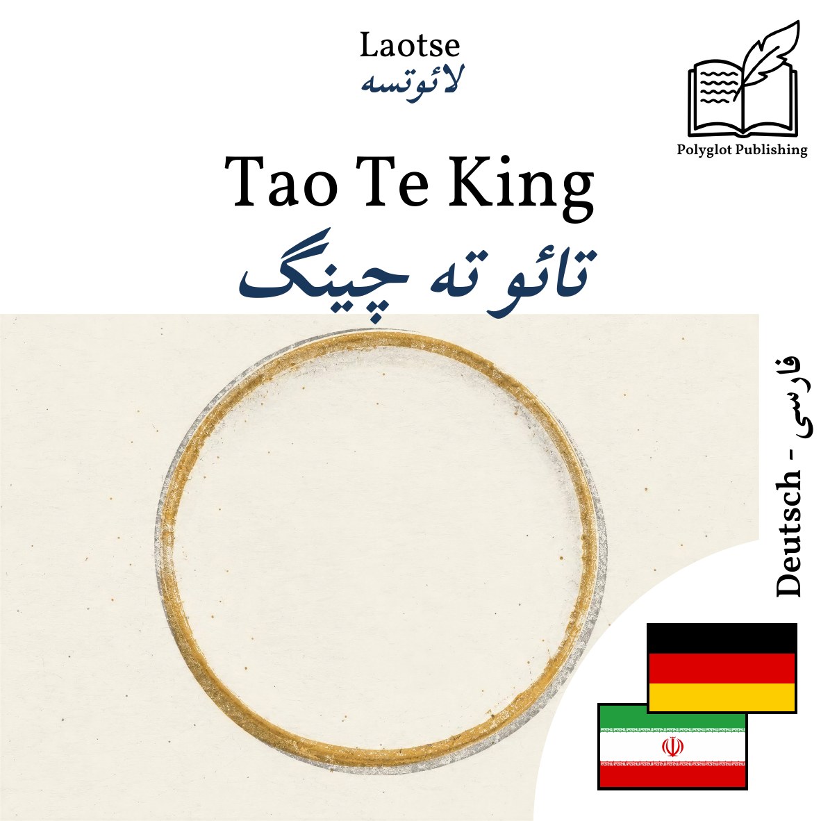 تائو ته چینگ