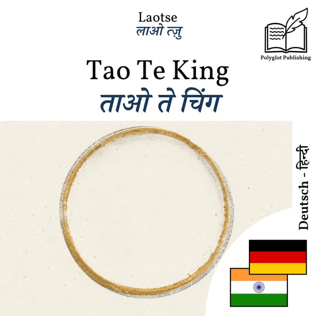 ताओ ते चिंग