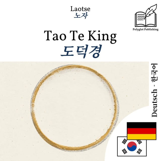 도덕경
