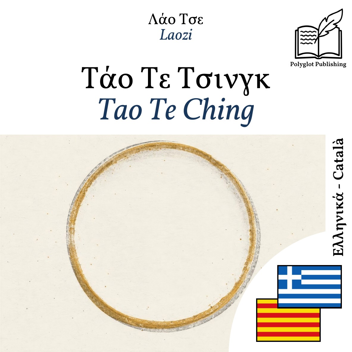 Tao Te Ching