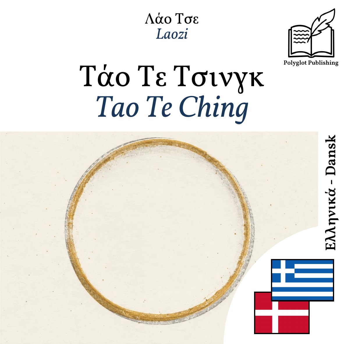 Tao Te Ching