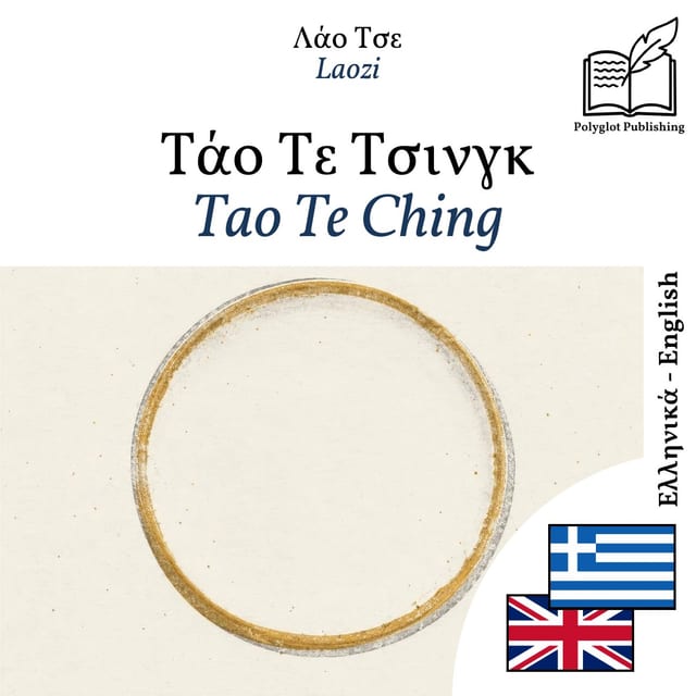 Tao Te Ching