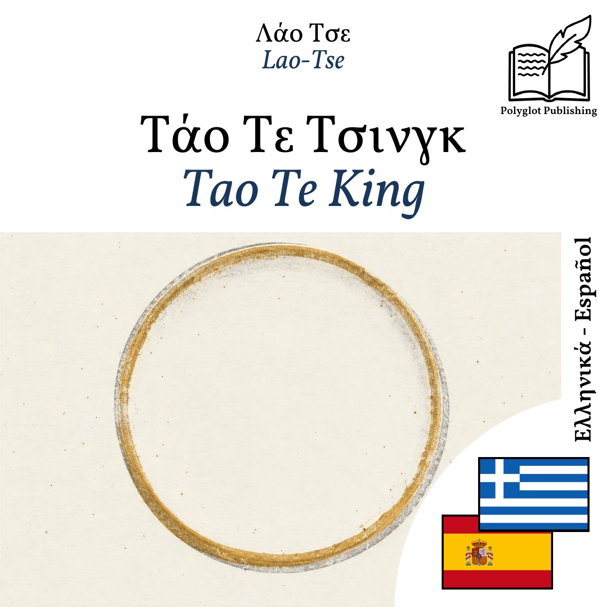 Tao Te King