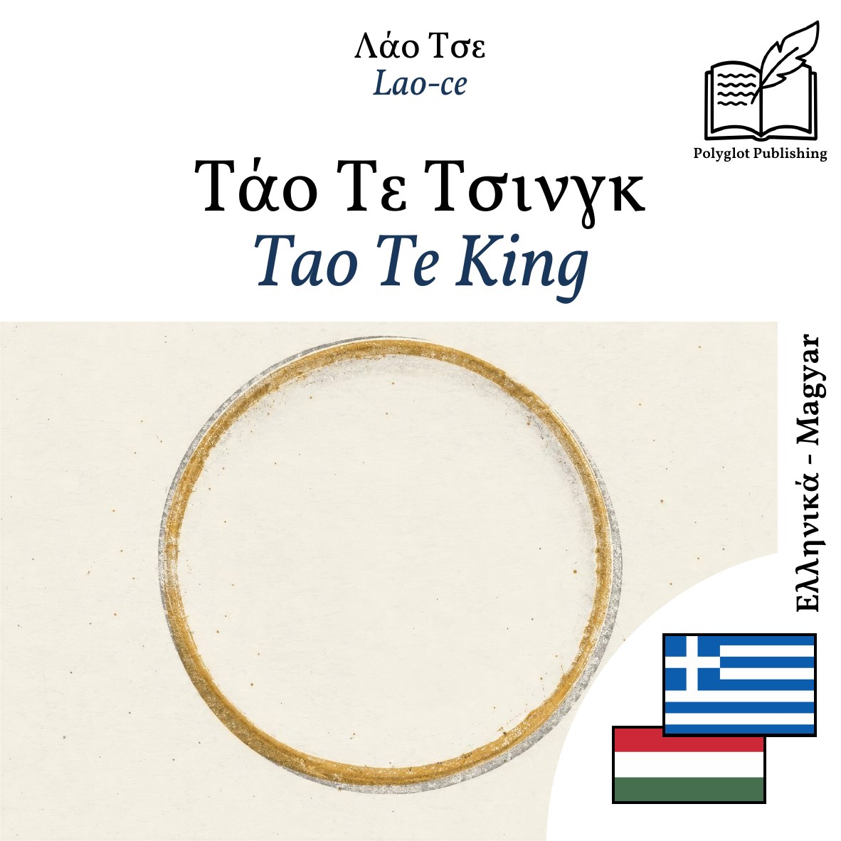 Tao Te King