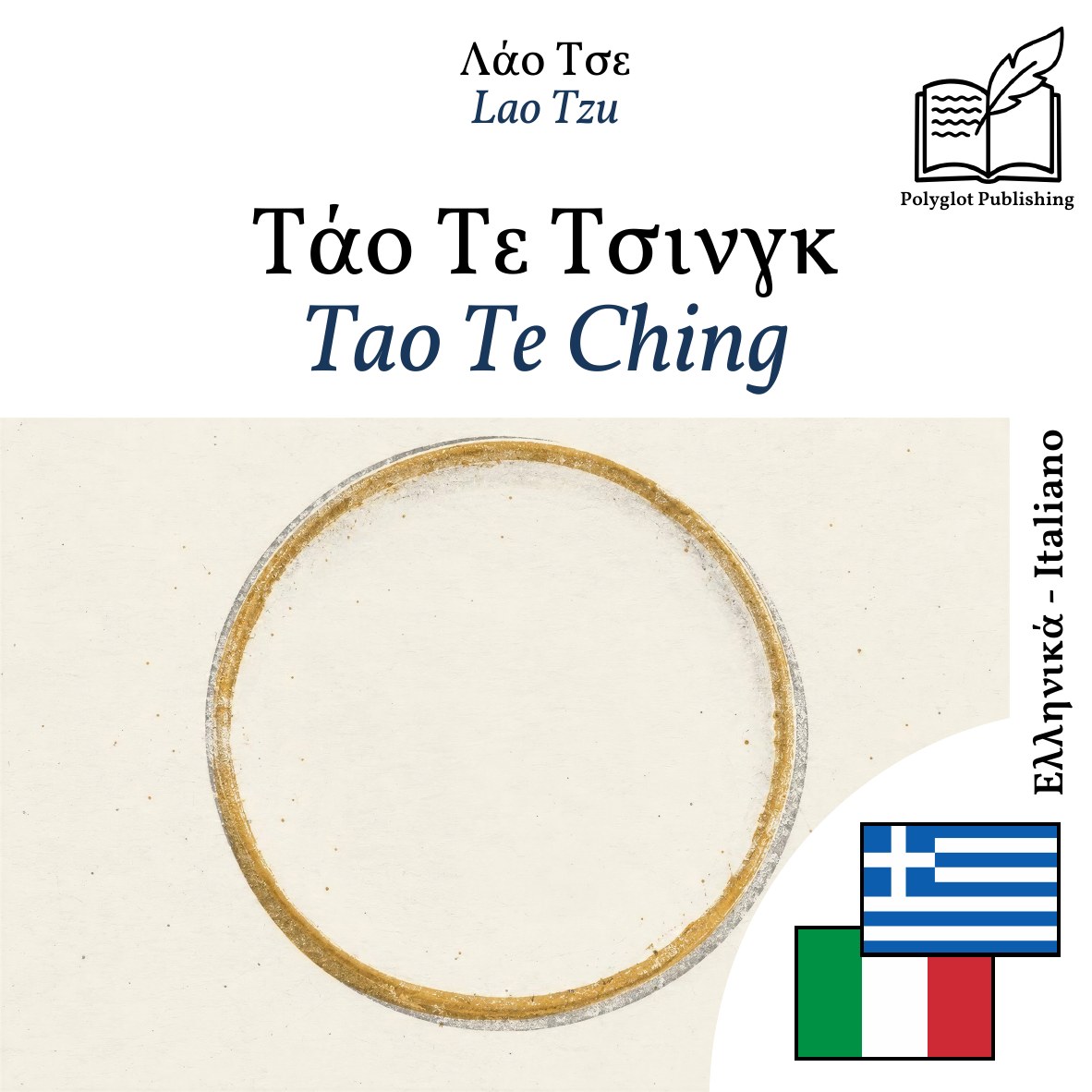 Tao Te Ching