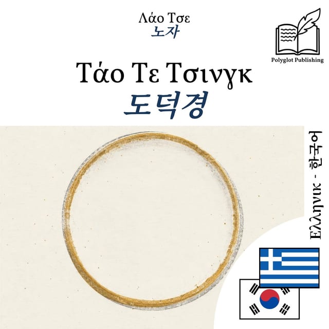 도덕경