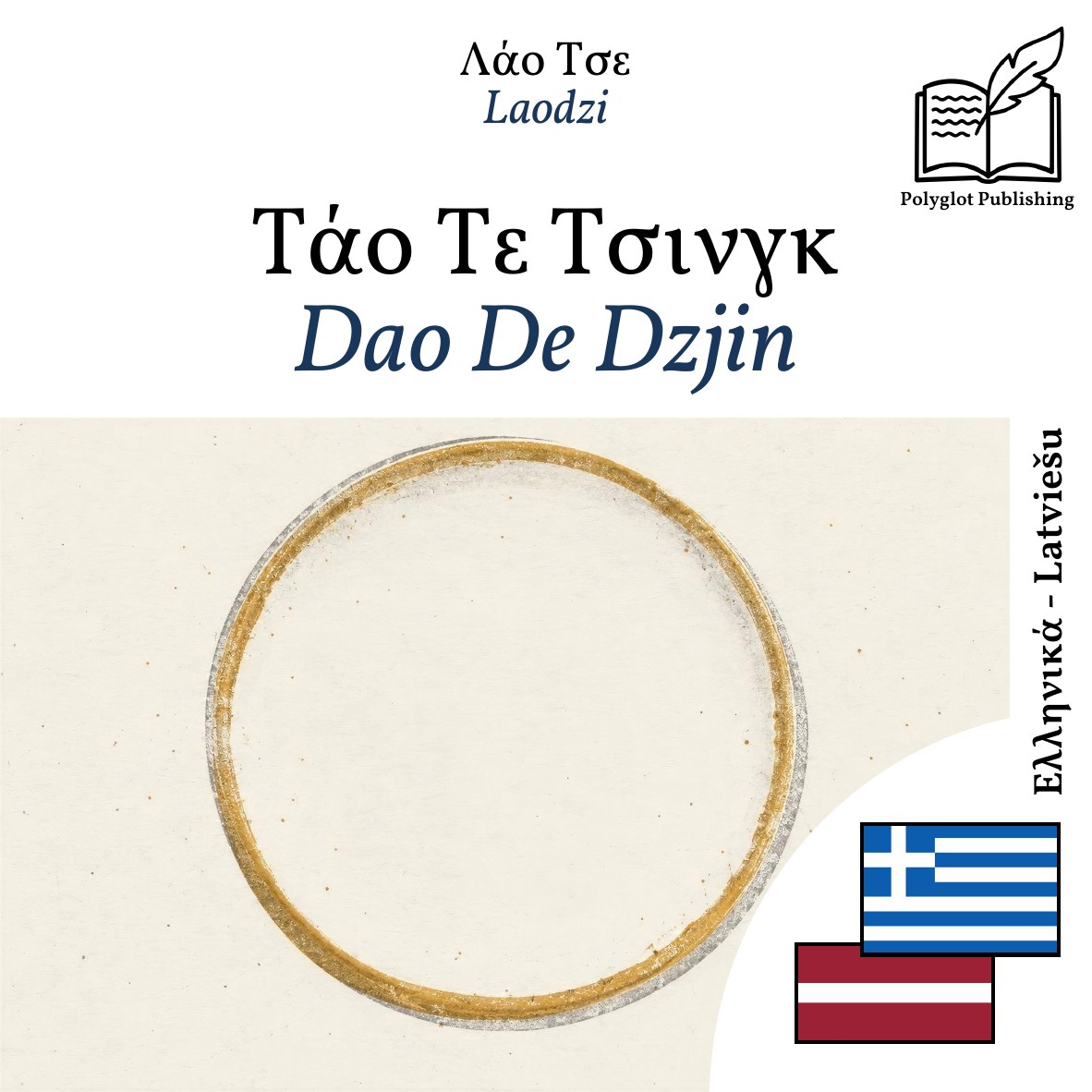 Dao De Dzjin