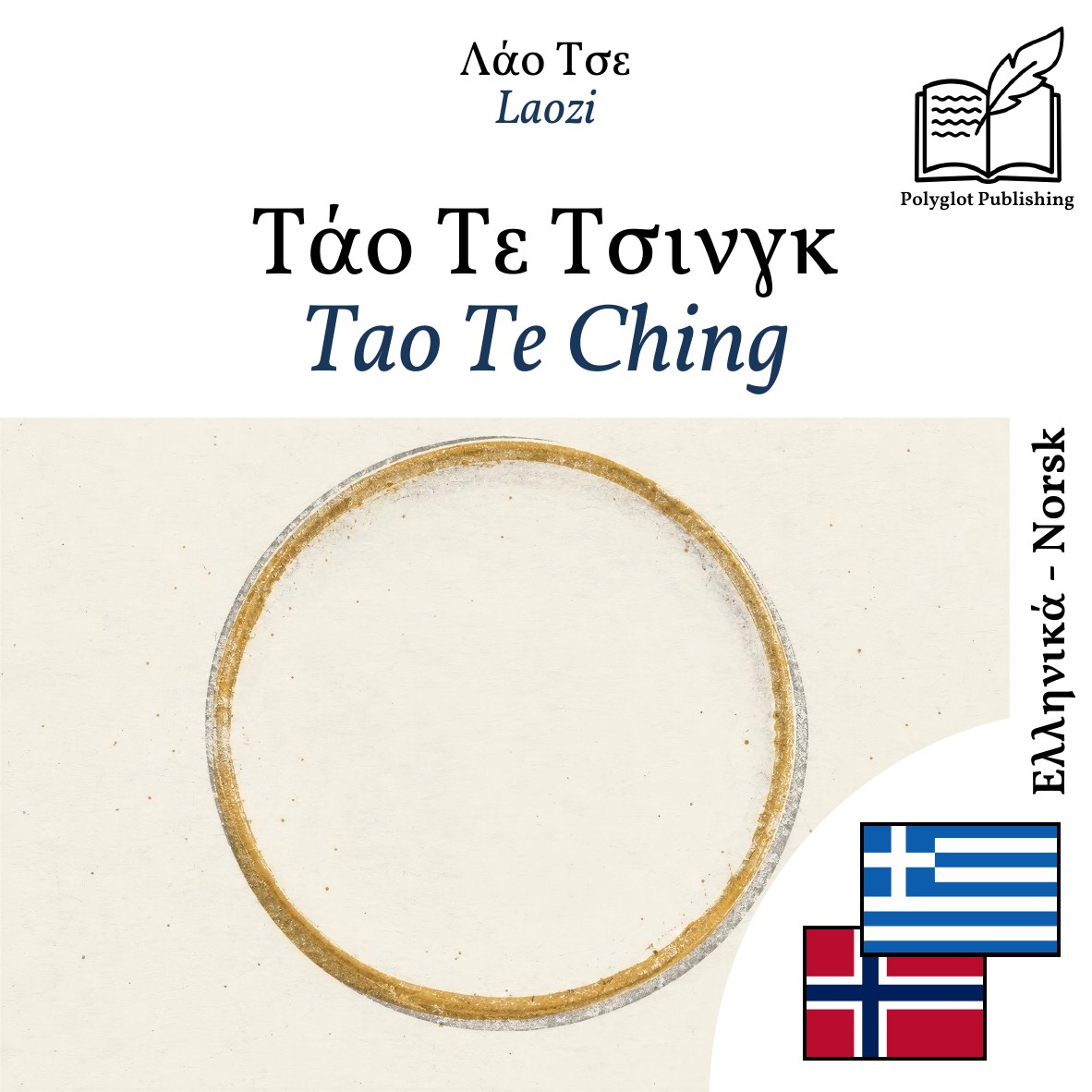 Tao Te Ching