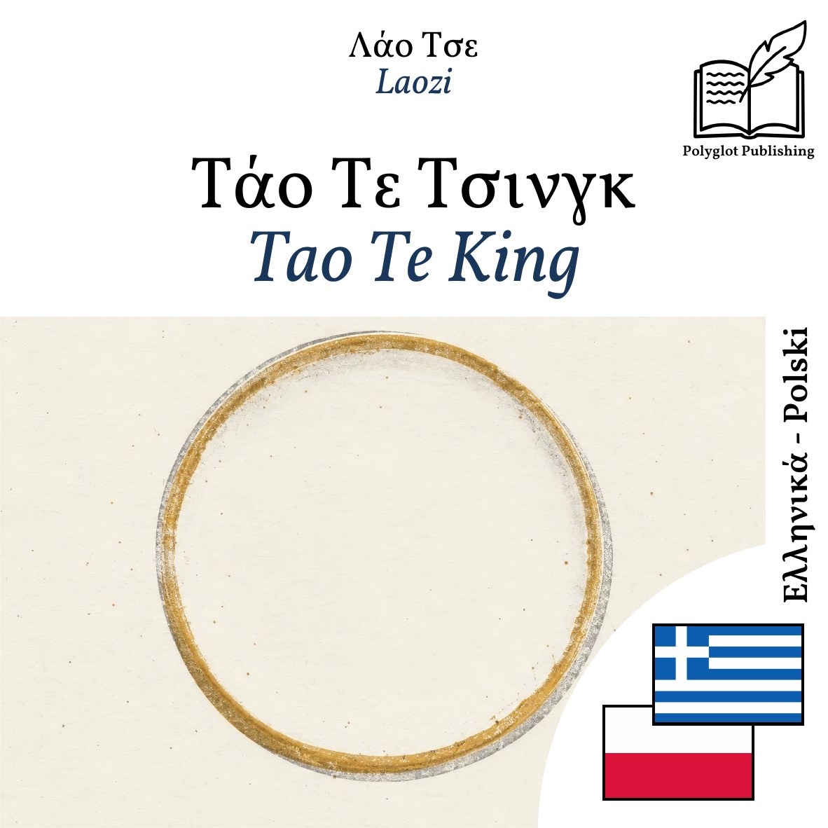 Tao Te King