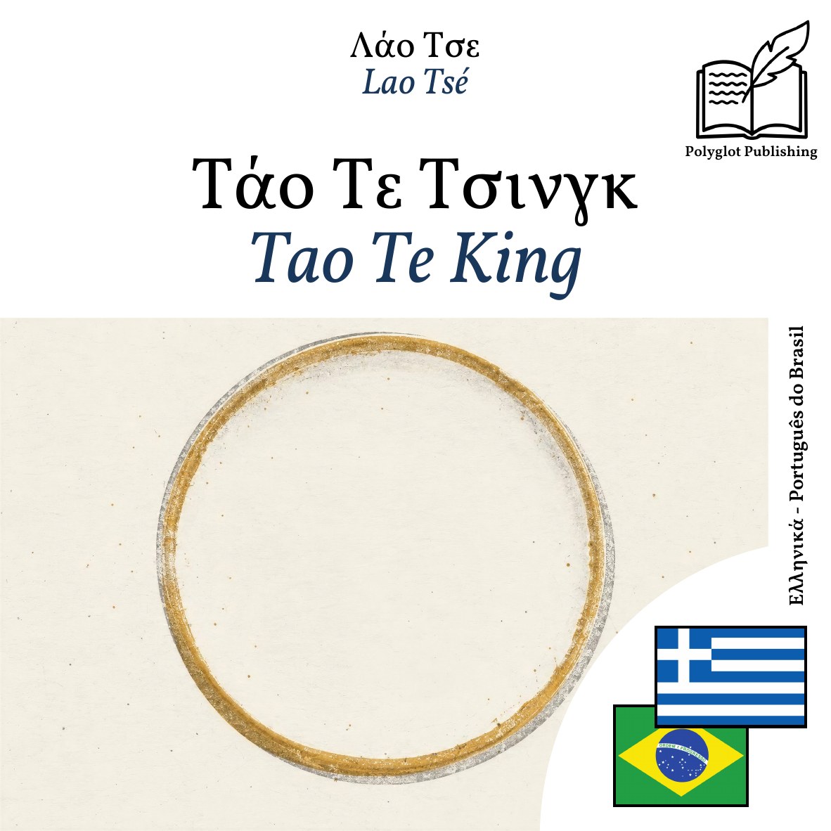 Tao Te King