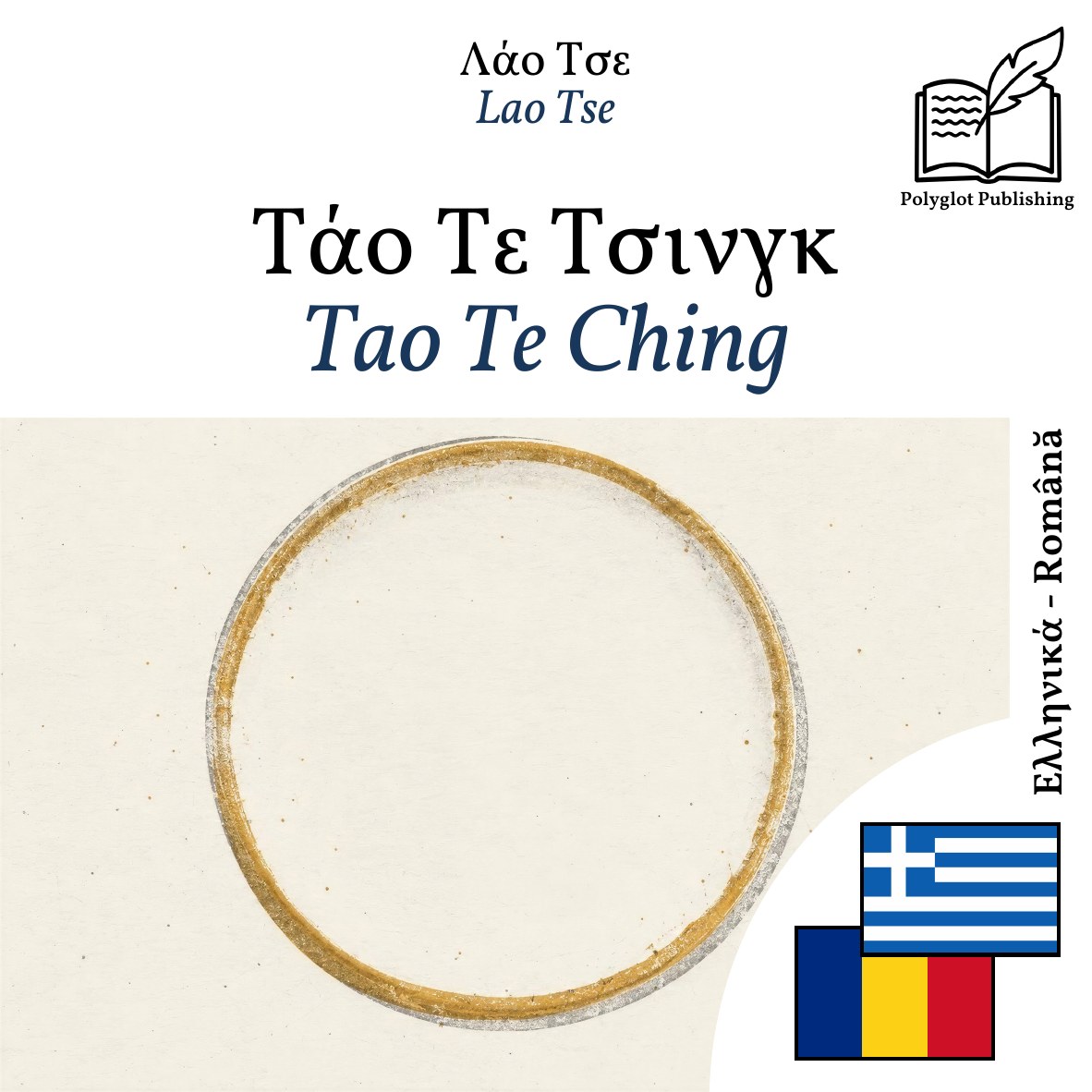 Tao Te Ching